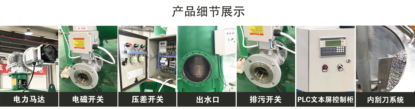 壓差控制刷式自清洗過濾器