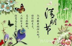 新鄉(xiāng)市國(guó)海濾器有限公司-清明節(jié)放假通知