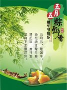 端午節(jié)放假通知