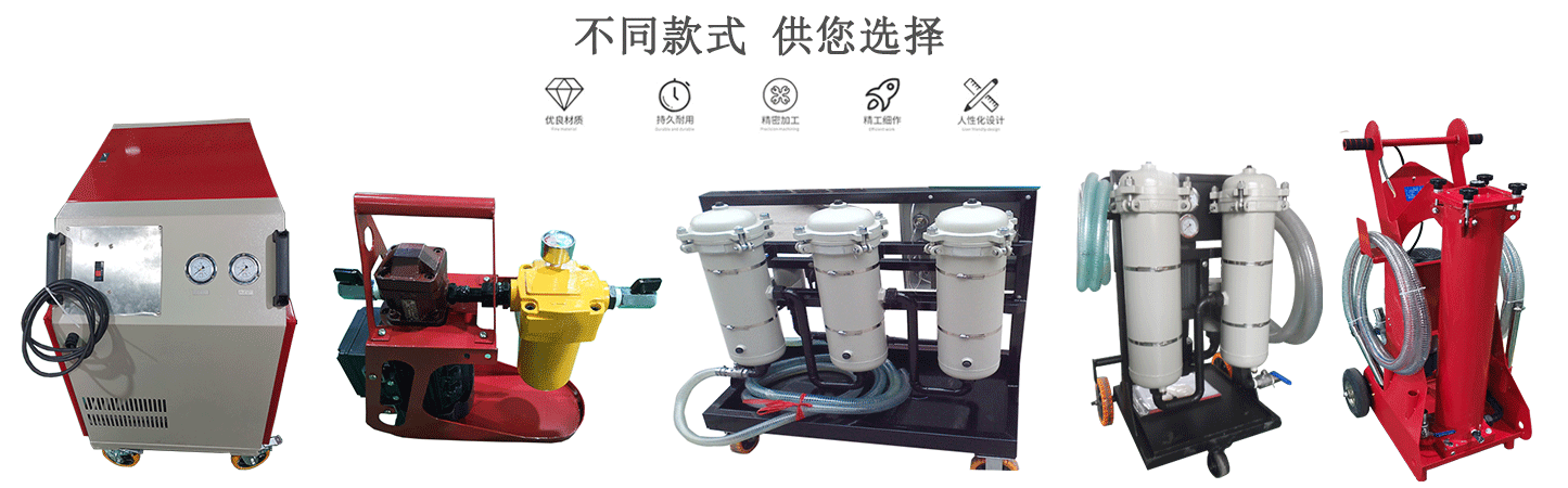 防爆箱式航空油濾油機(jī)FLYC-63