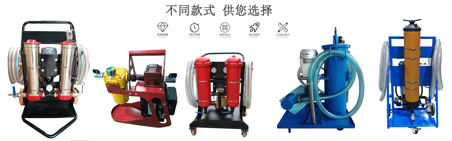 防爆式箱式濾油車FLYC系列