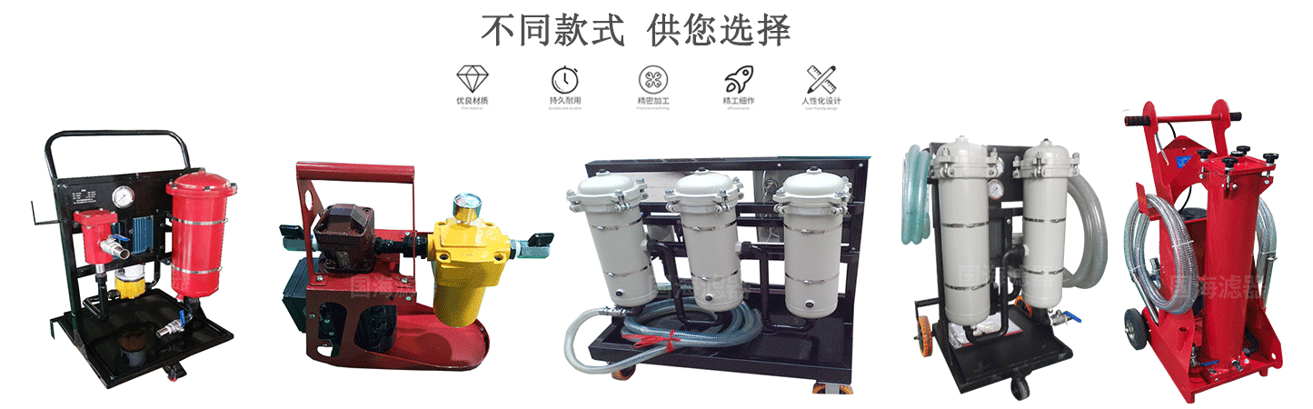 LYC系列多級高精度濾油機(jī)