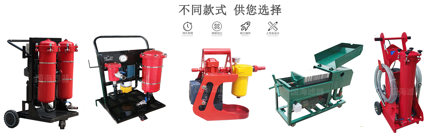 LYC系列五級過濾濾油機