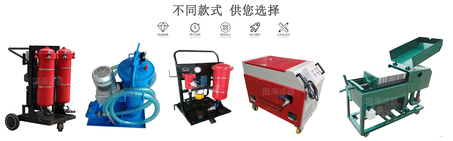 深層過(guò)濾LYC-100G高固含量油濾油機(jī)