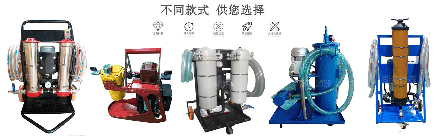 離心式濾油機