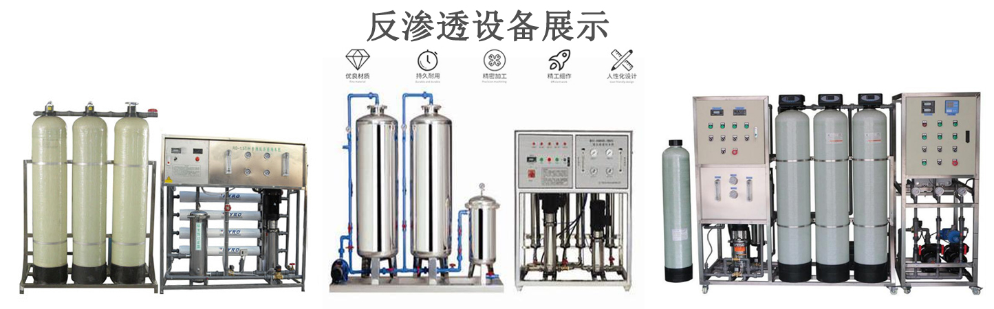 10噸不銹鋼反滲透設備